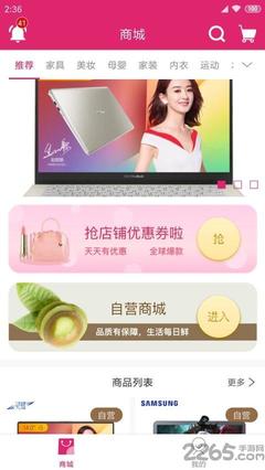 趣逛工厂城app